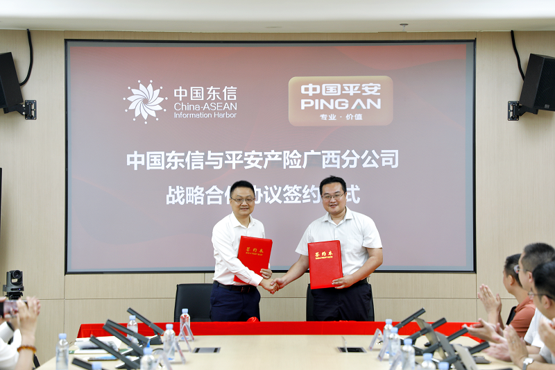 8月31日，中国东信与平安产险广西分公司举行战略合作协议签约仪式.png