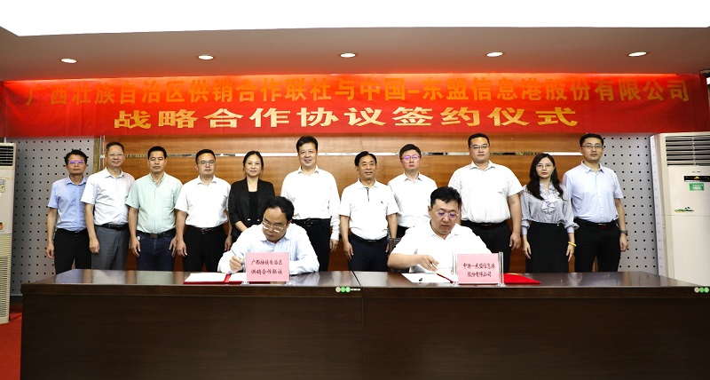 5月23日，中国东信与自治区供销社签订战略合作协议.jpg