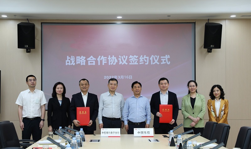 3月16日，中国东信与中信银行南宁分行在南宁举行战略合作协议签约仪式.jpg