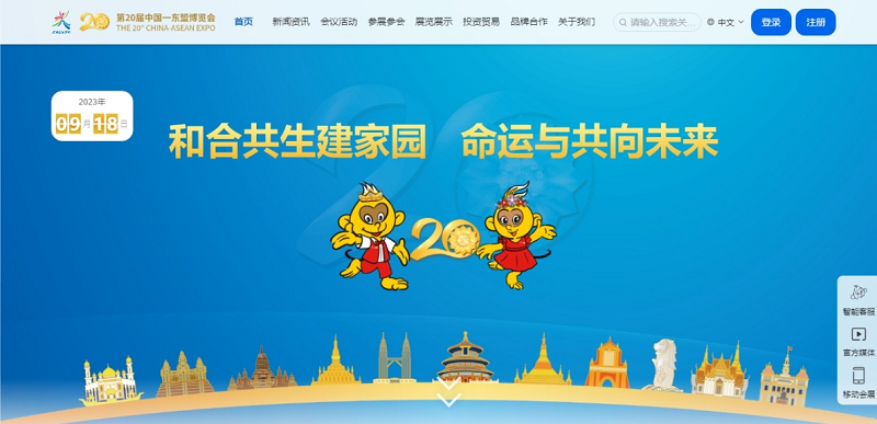 云上东博会门户.png