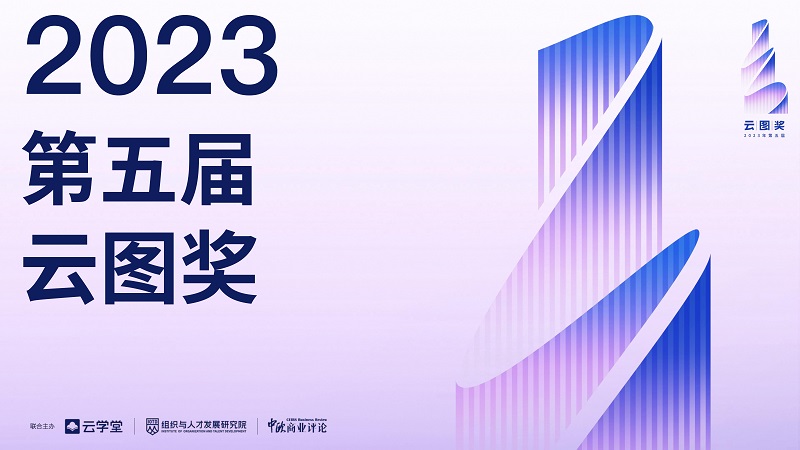 第五届云图奖2.jpg