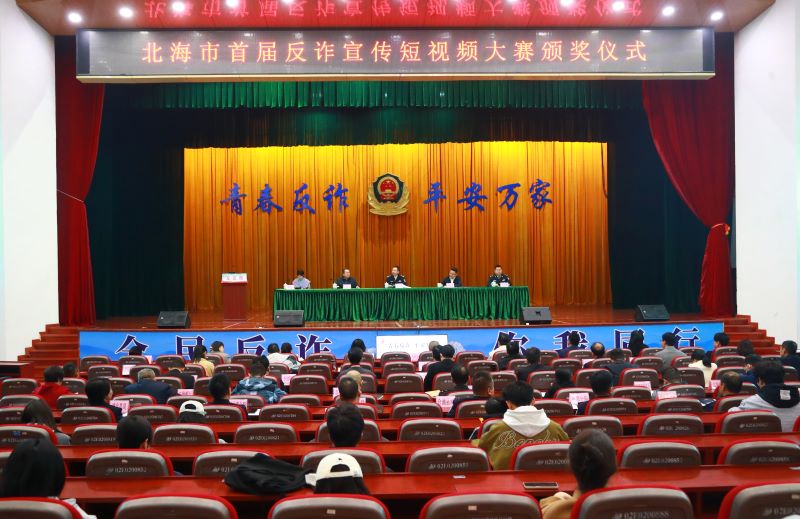 1734603840190086081.jpg 改图1:颁奖典礼现场.jpg