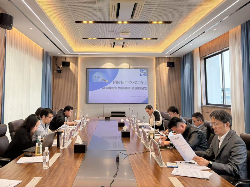 技术审查会.png
