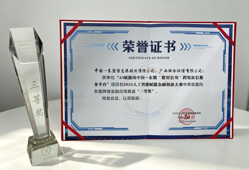 荣誉证书8.jpg